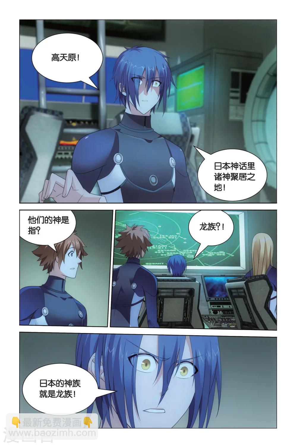 第61话 龙的城市37