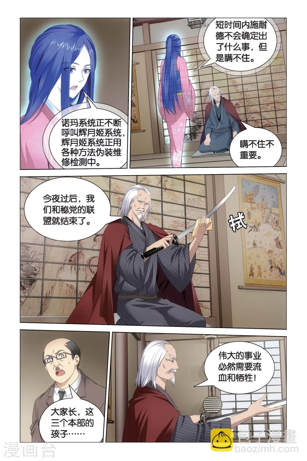 第64话 神的觉醒31