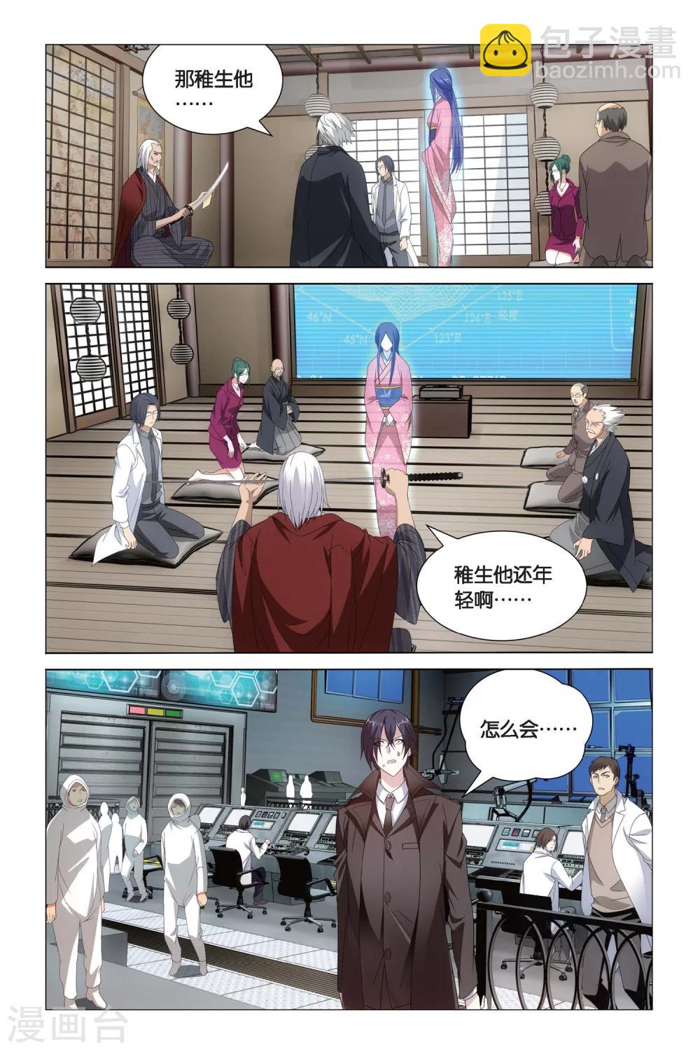 第64话 神的觉醒32