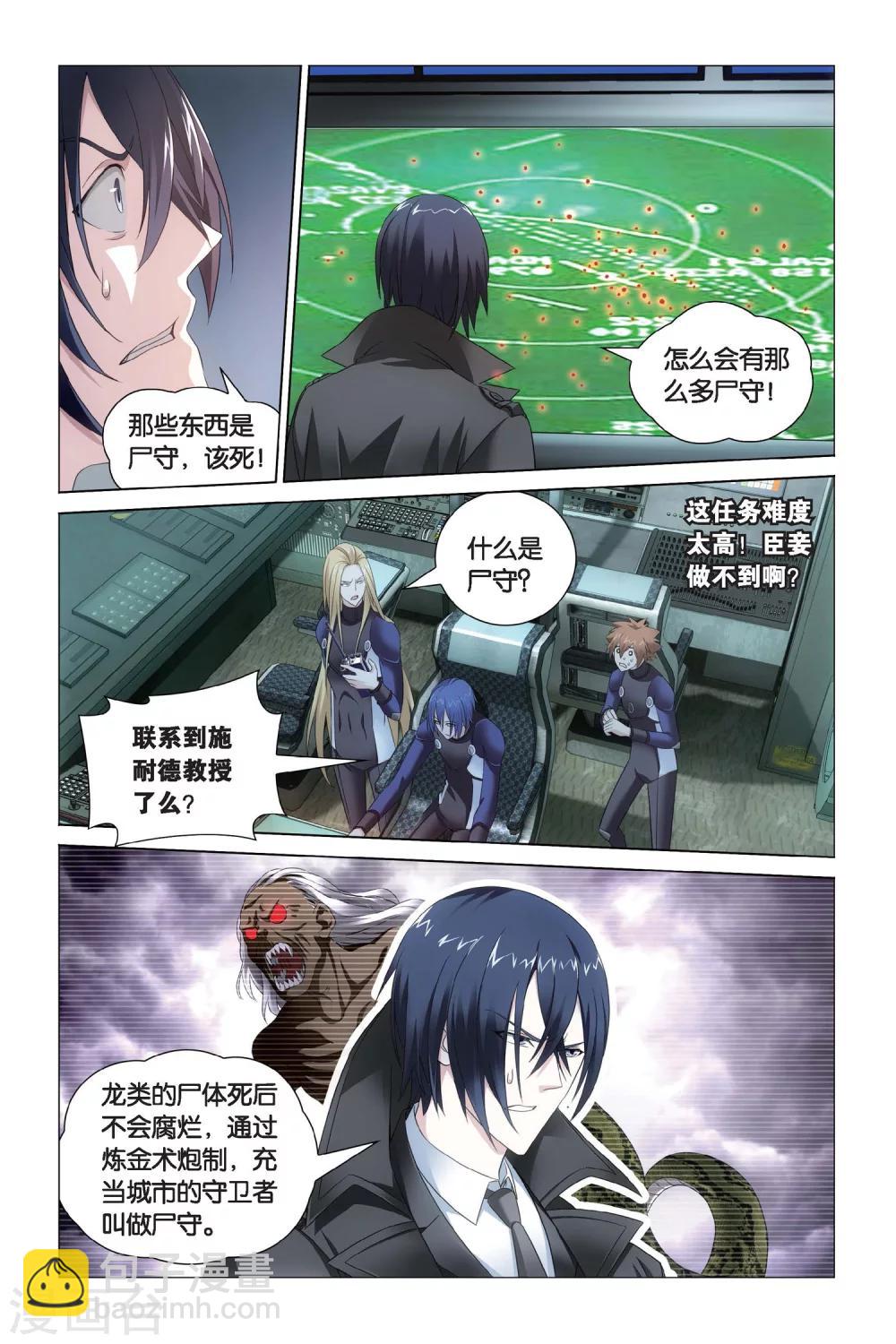 第64话 神的觉醒33