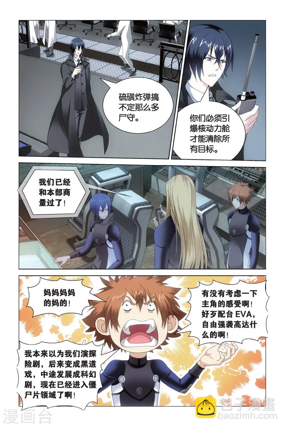 第64话 神的觉醒34