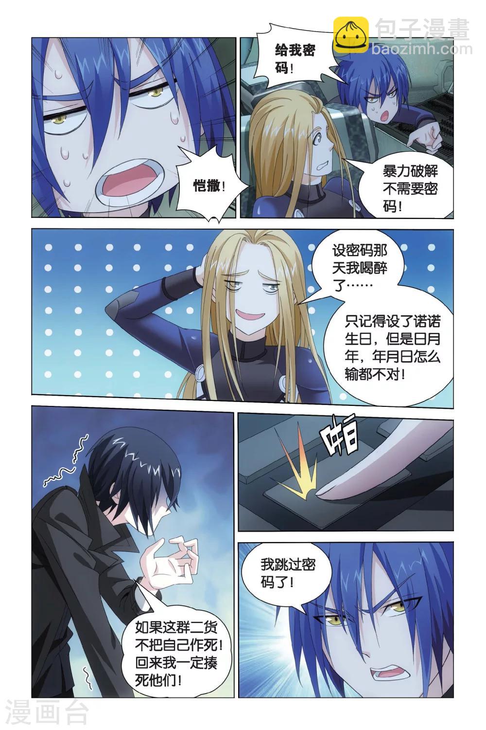 第64话 神的觉醒37
