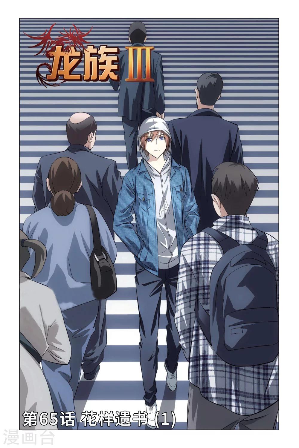 第65话 花样遗书10