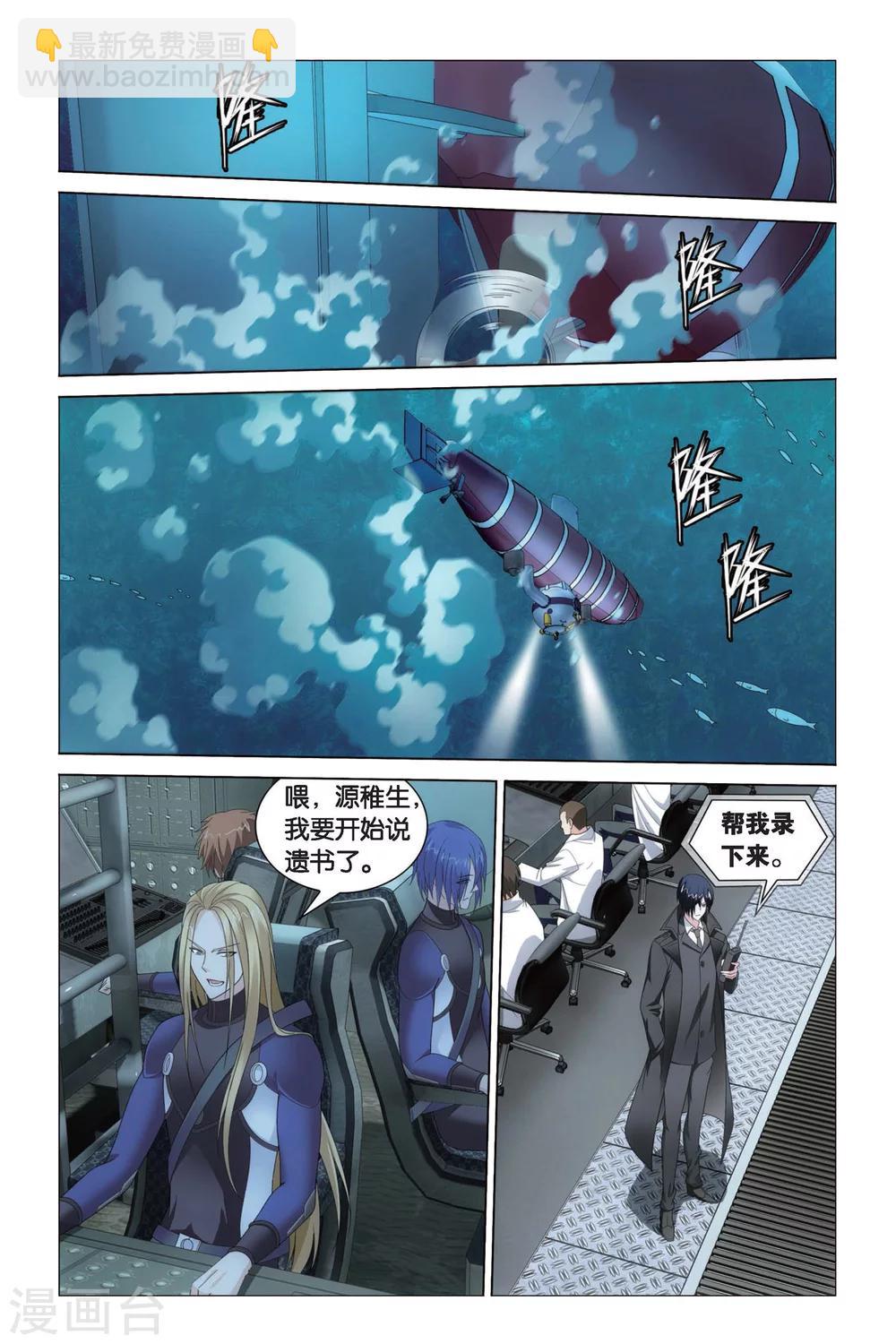 第65话 花样遗书12