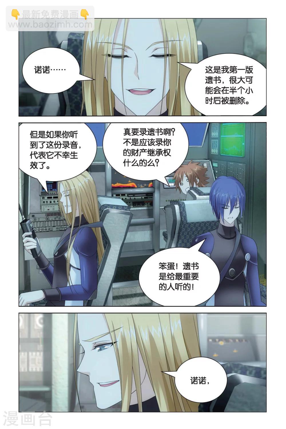 第65话 花样遗书13