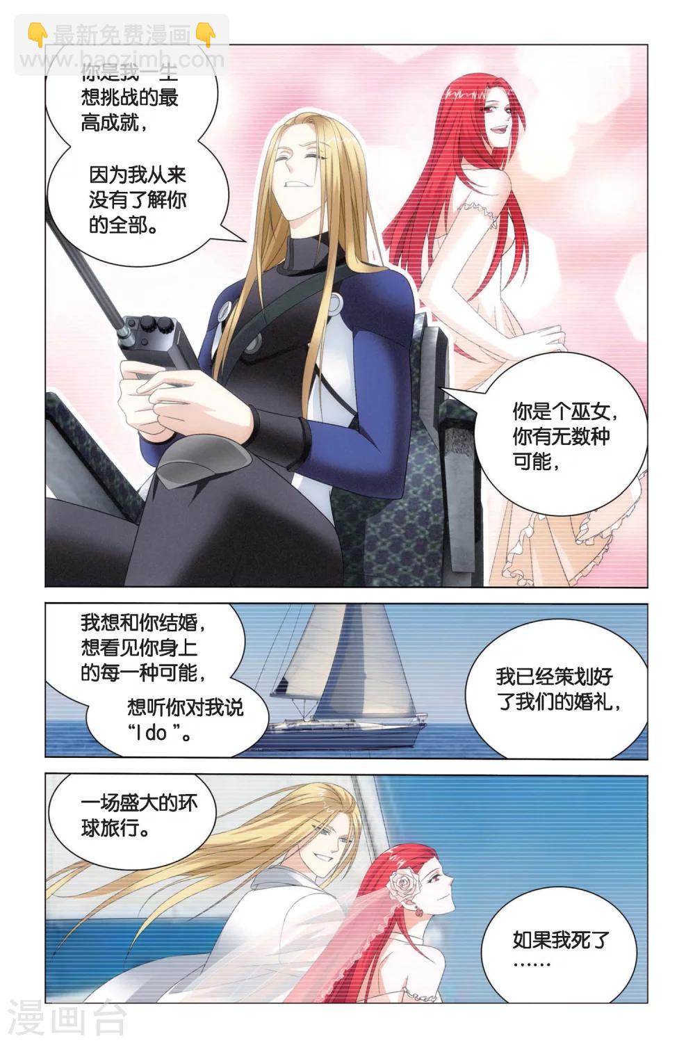 第65话 花样遗书14