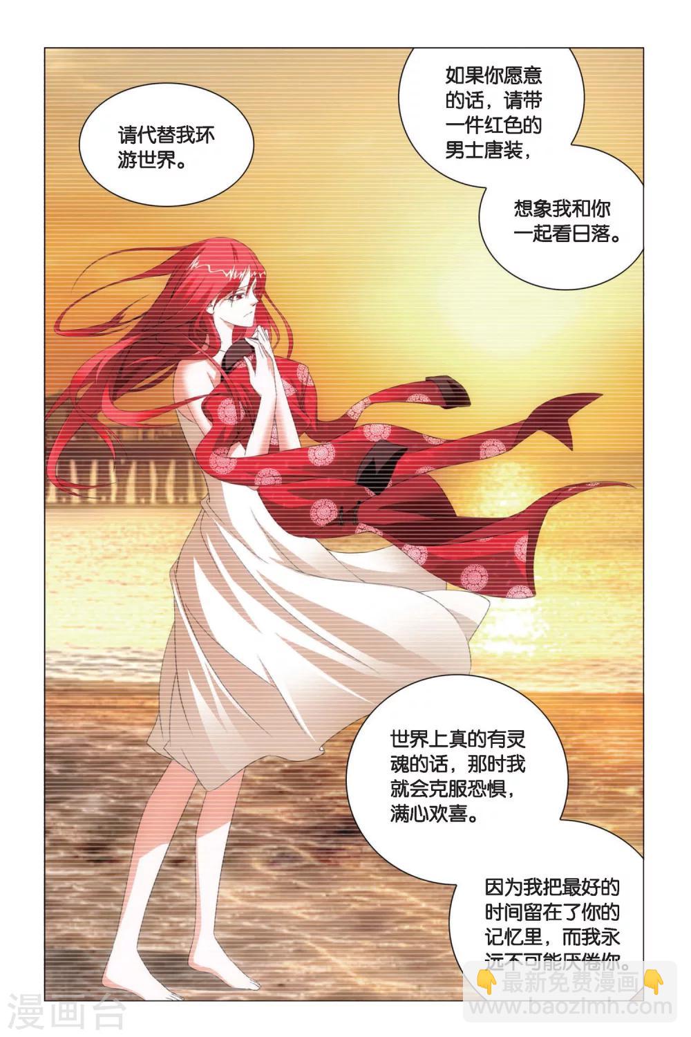 第65话 花样遗书15