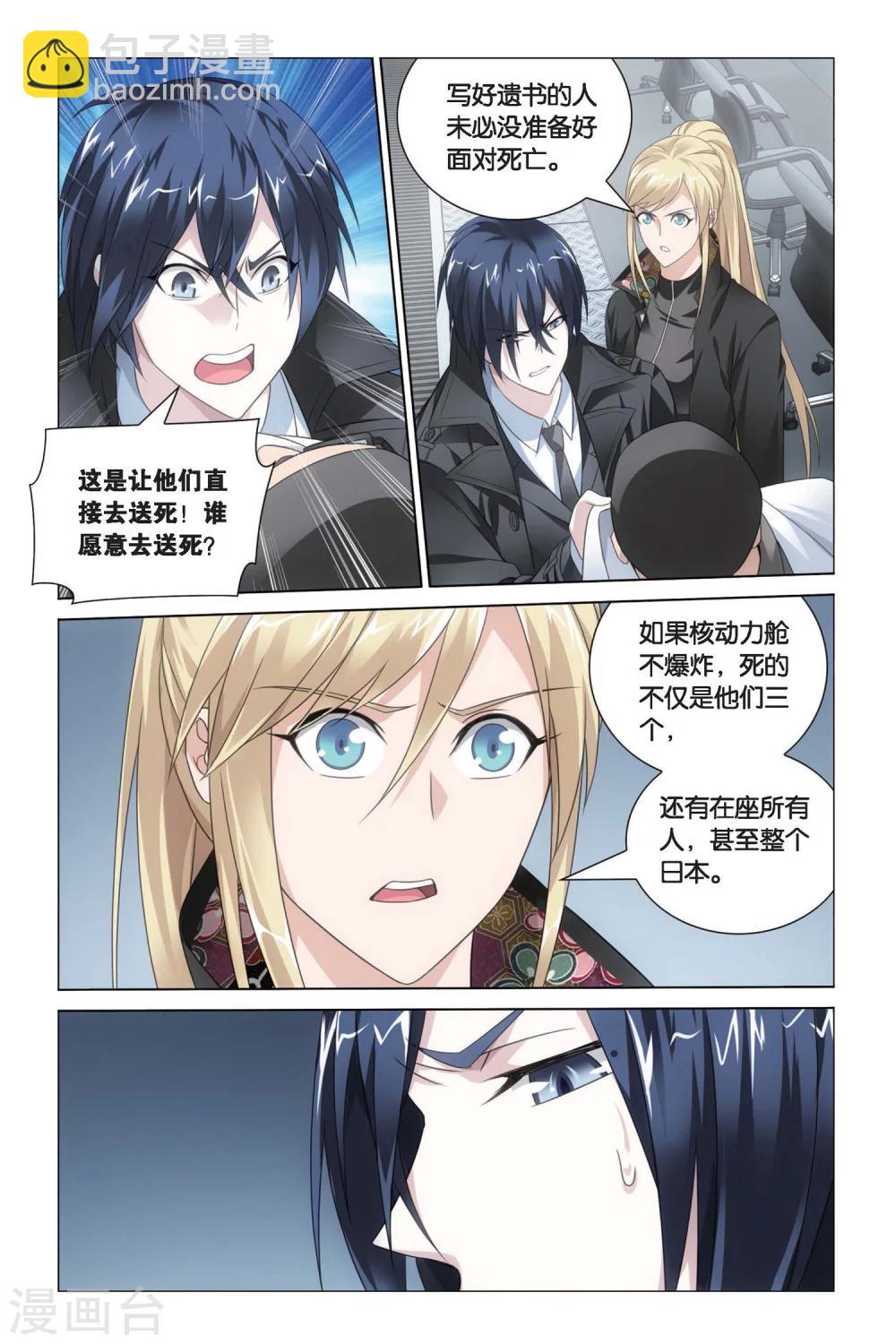 第67话 花样遗书31