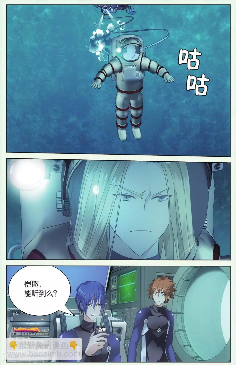 第68话 温暖的小棉袄11