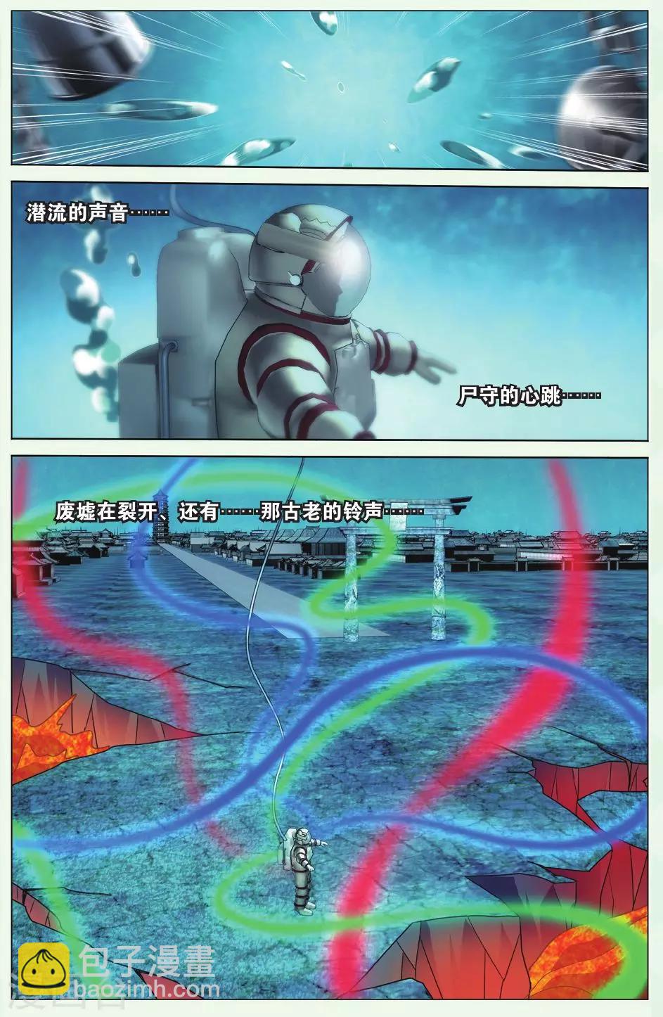 第69话 温暖的小棉袄21