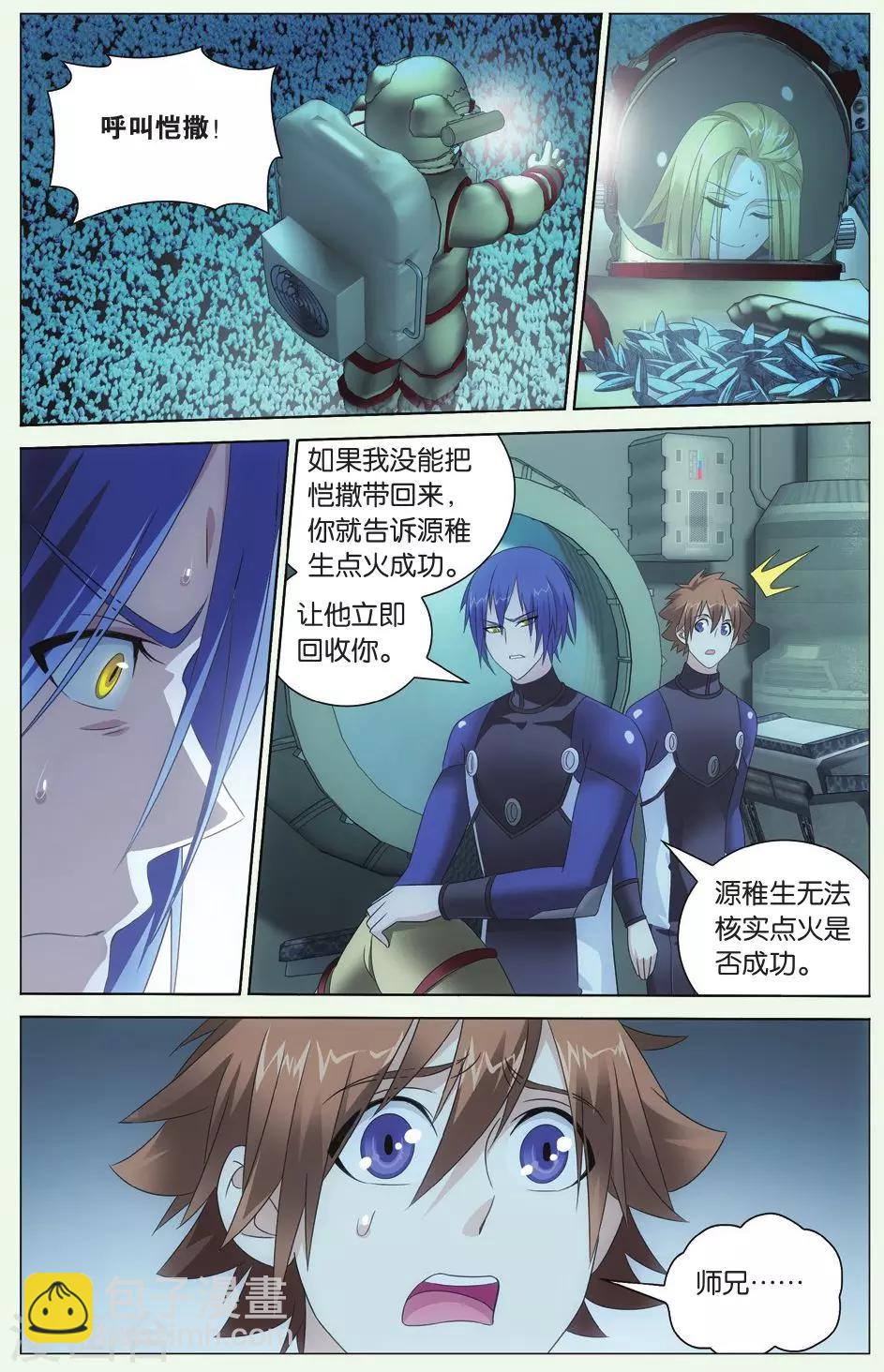 第69话 温暖的小棉袄25