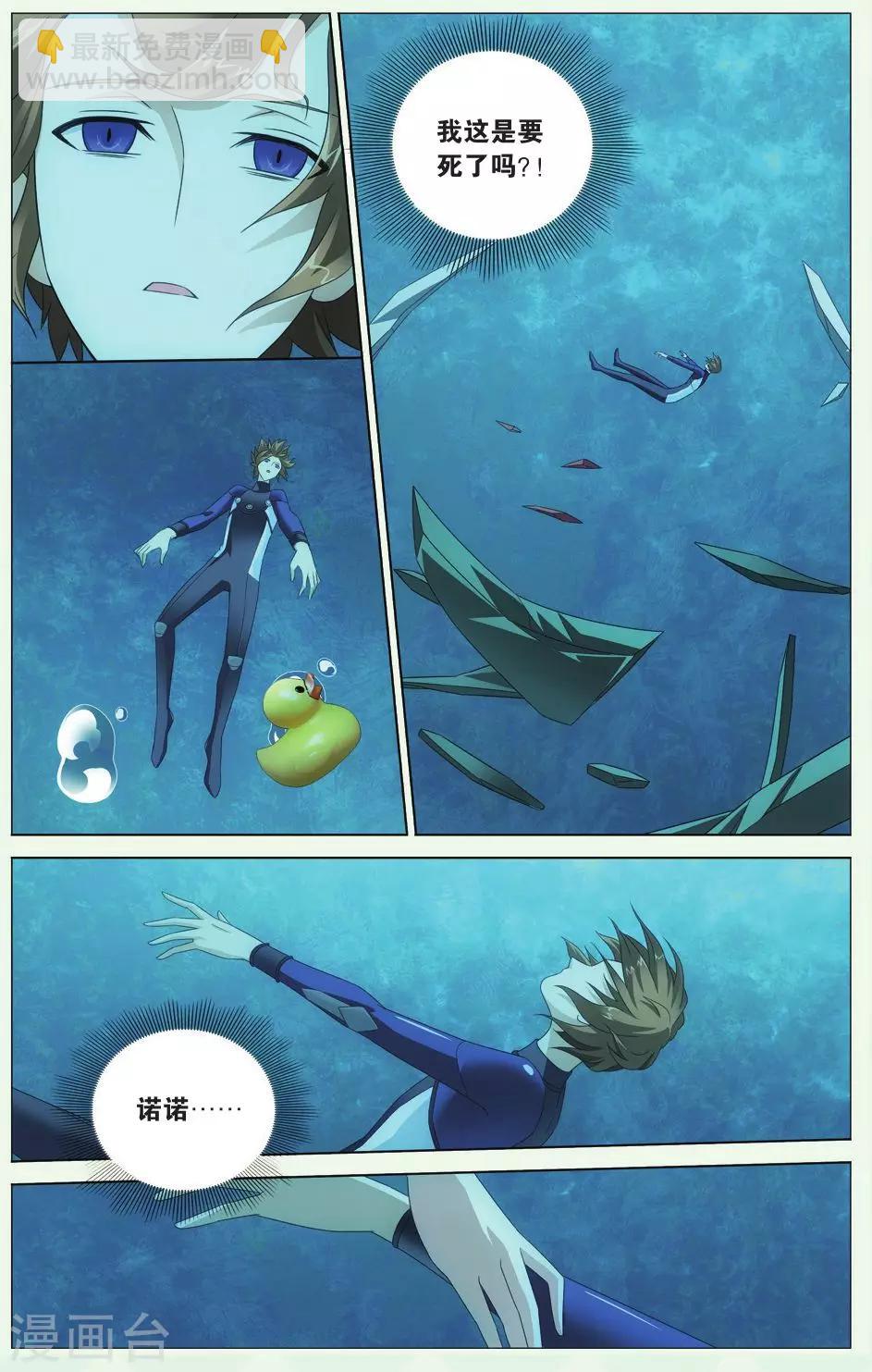 第79话 美梦35