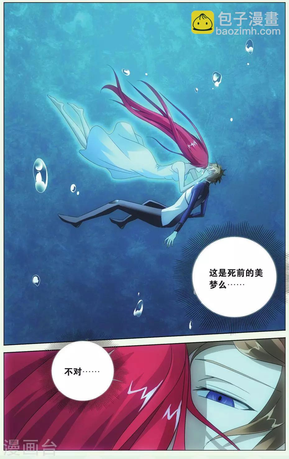 第79话 美梦36