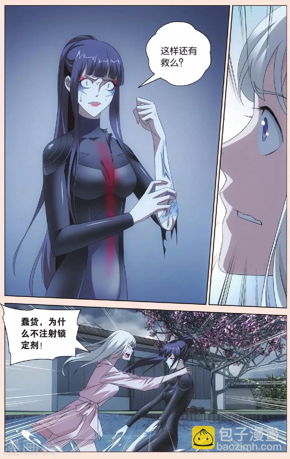 第83话 古龙之血11