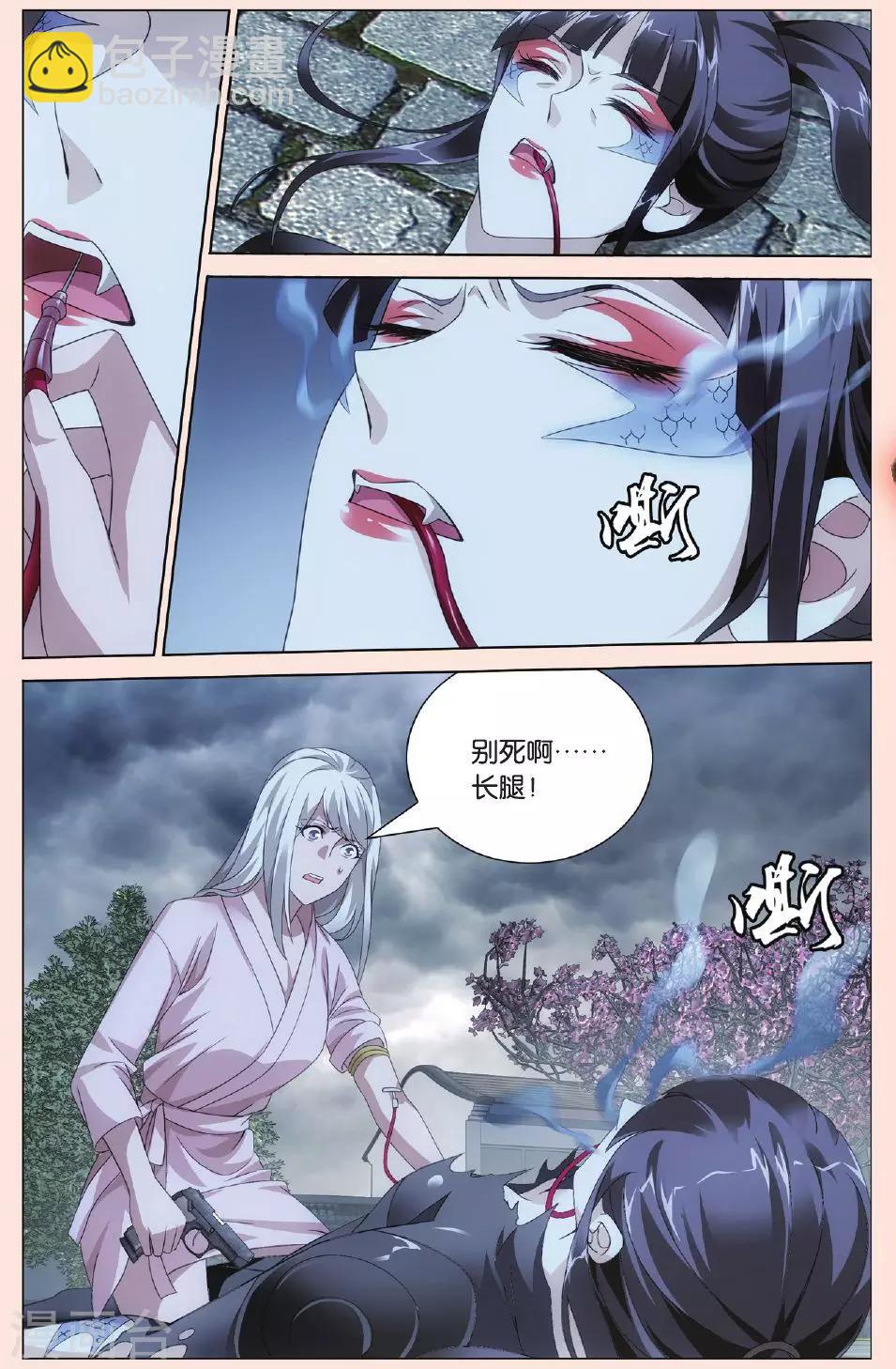 第83话 古龙之血15