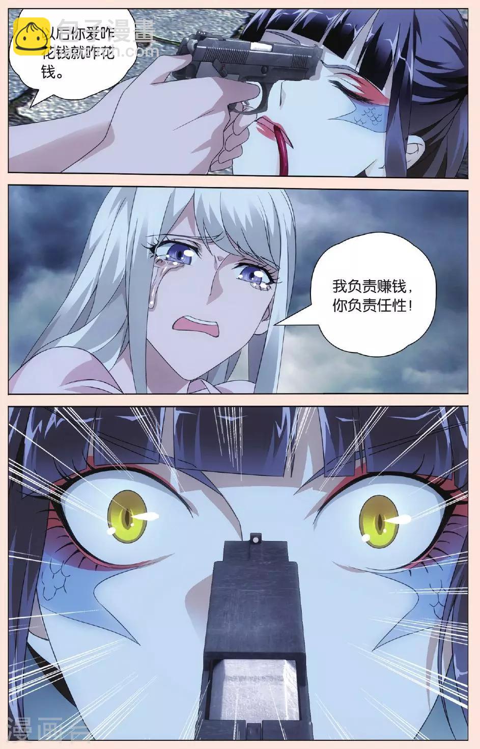 第83话 古龙之血16