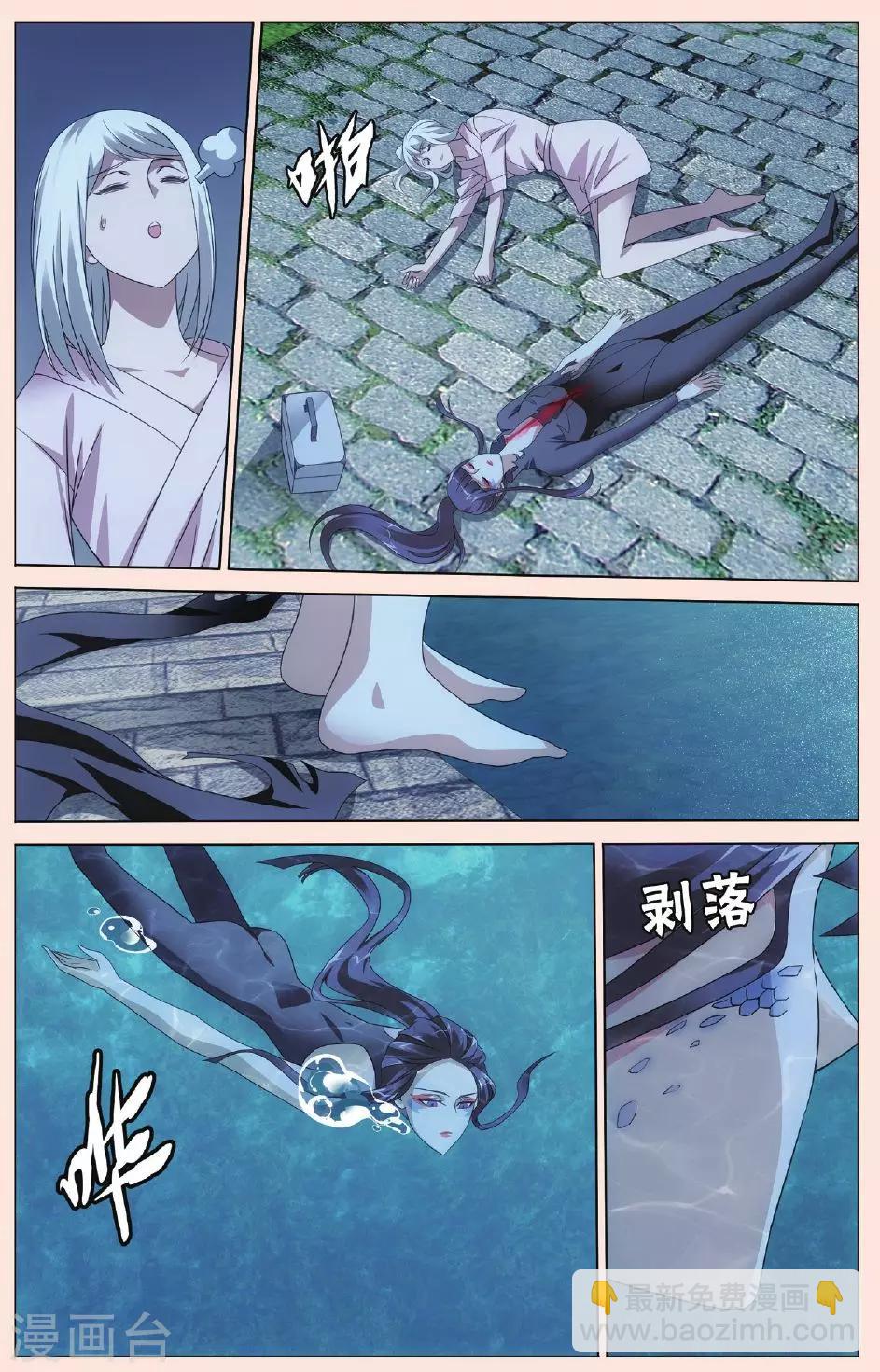 第84话 古龙之血21