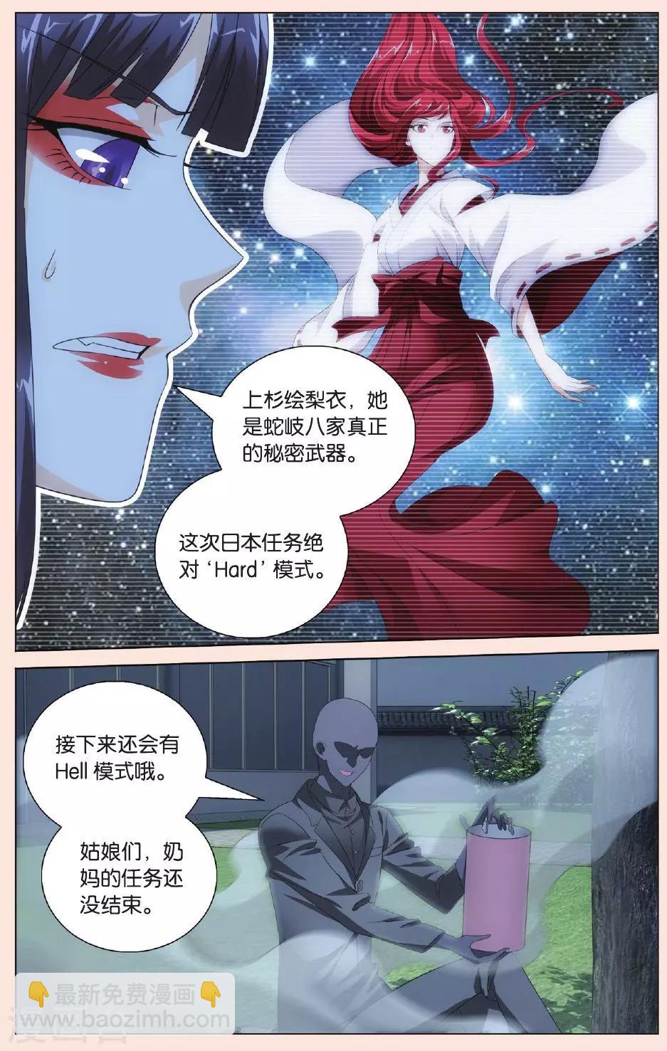 第84话 古龙之血23