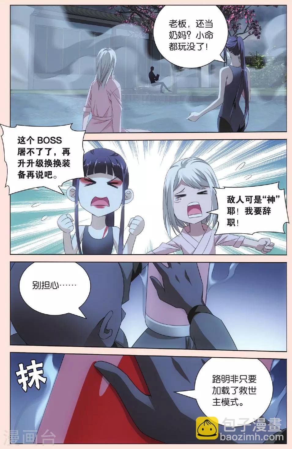 第84话 古龙之血24