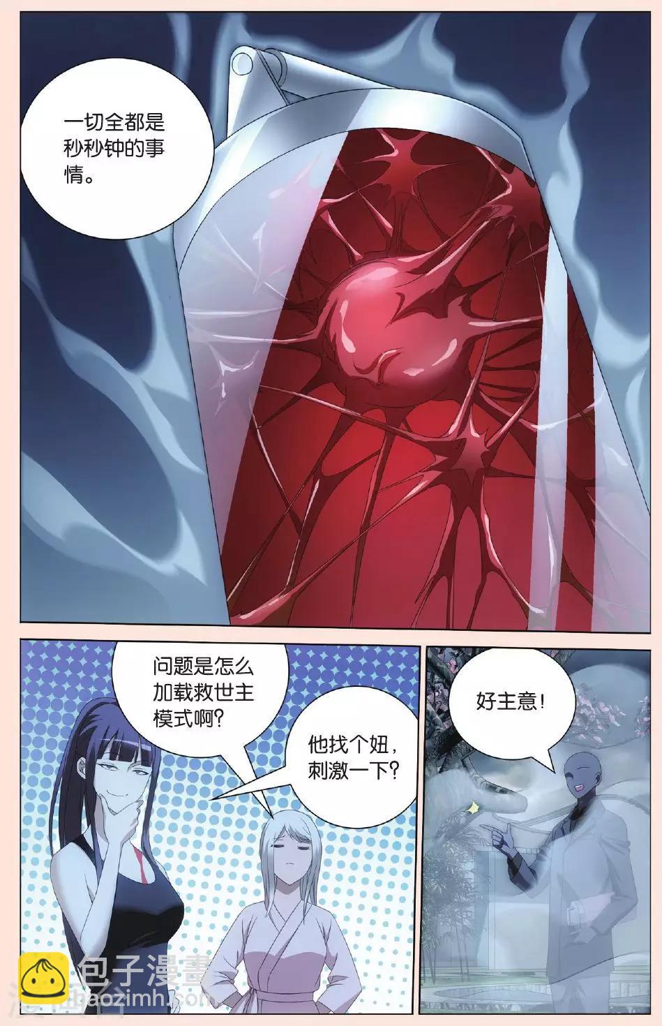 第84话 古龙之血25