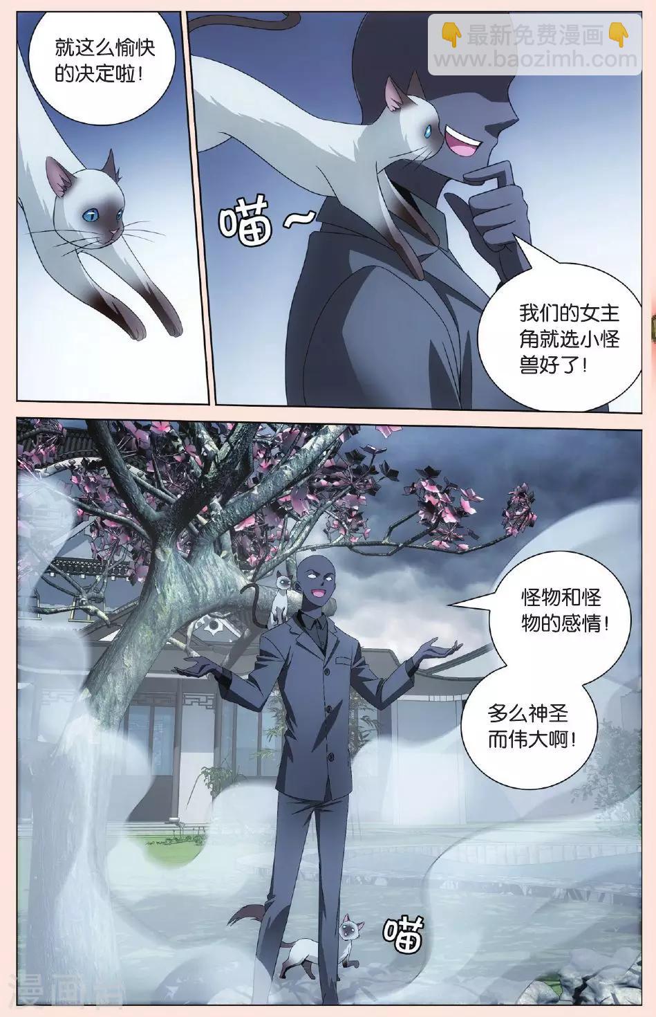 第84话 古龙之血26