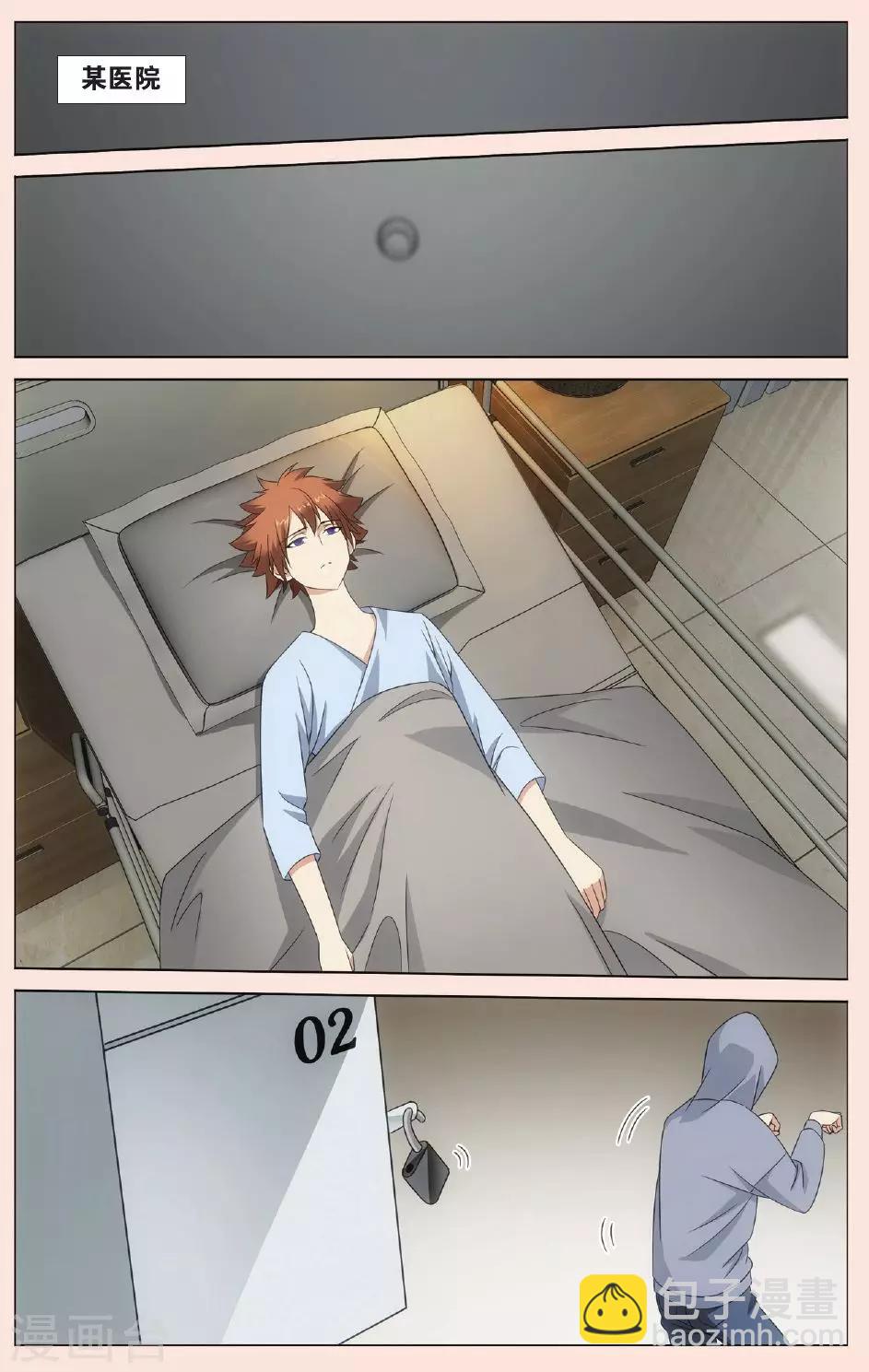 第84话 古龙之血27