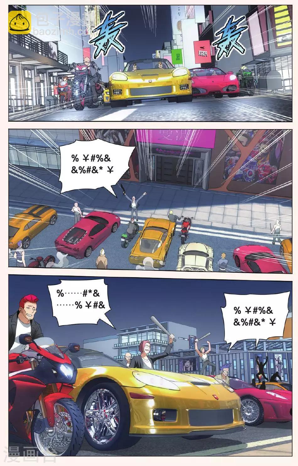 第89话 狼群在后11