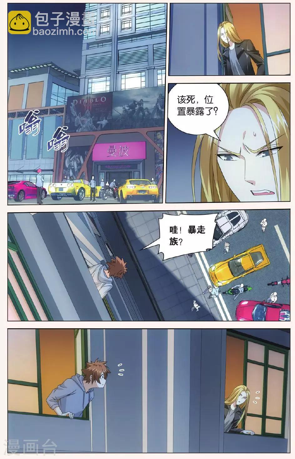第89话 狼群在后12