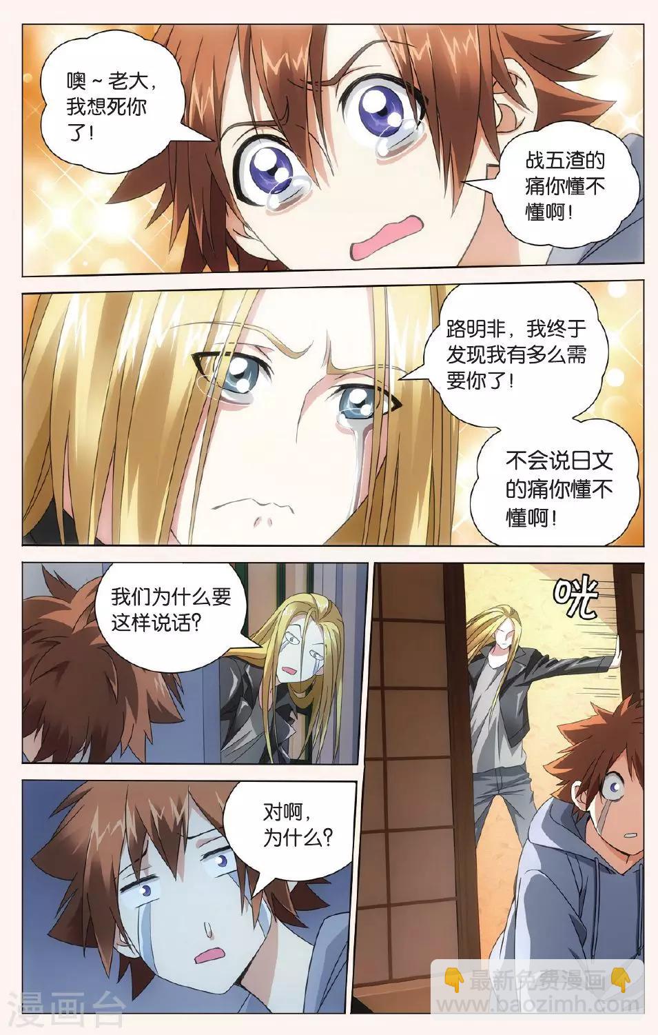 第89话 狼群在后13