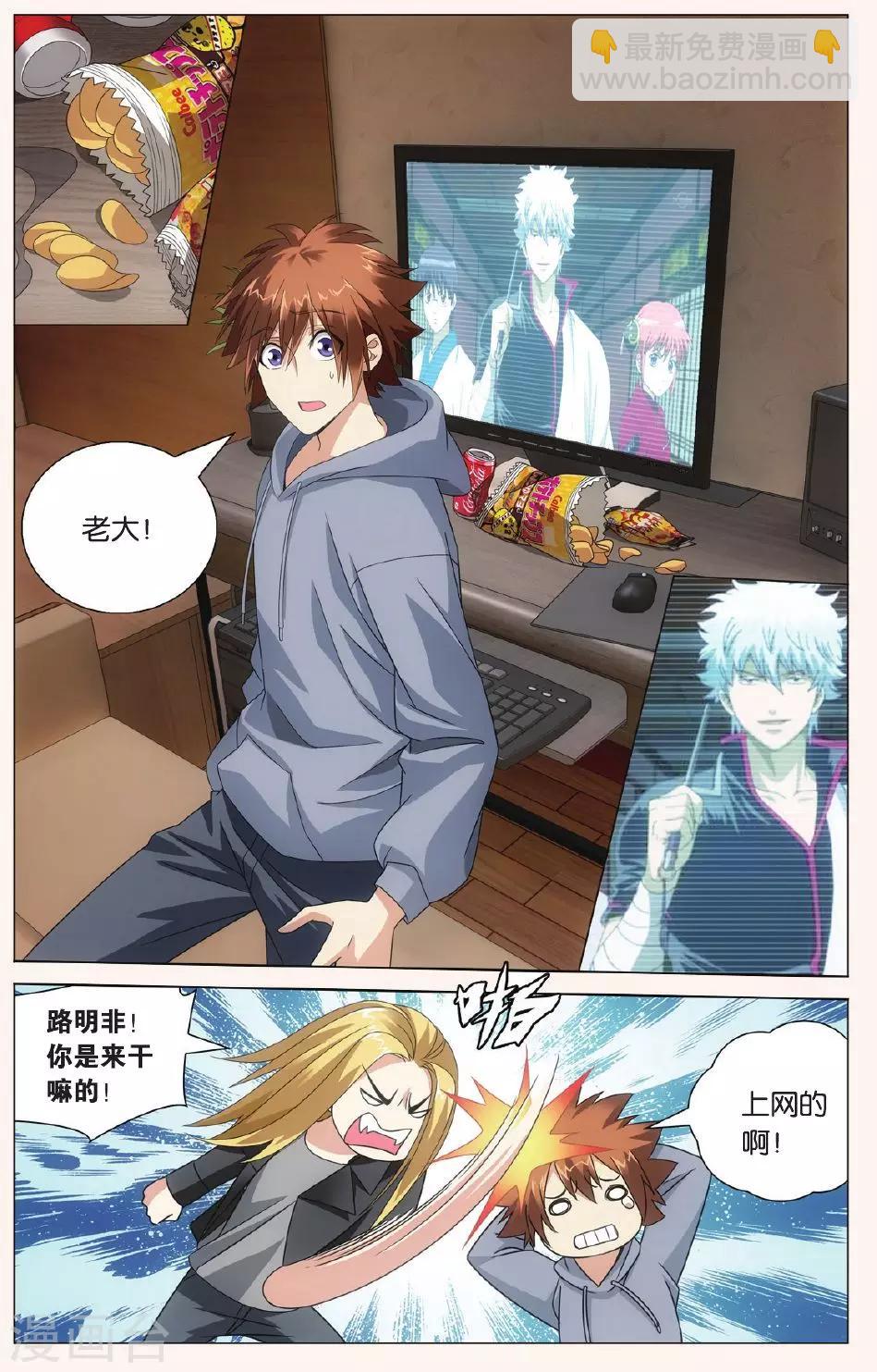 第89话 狼群在后14
