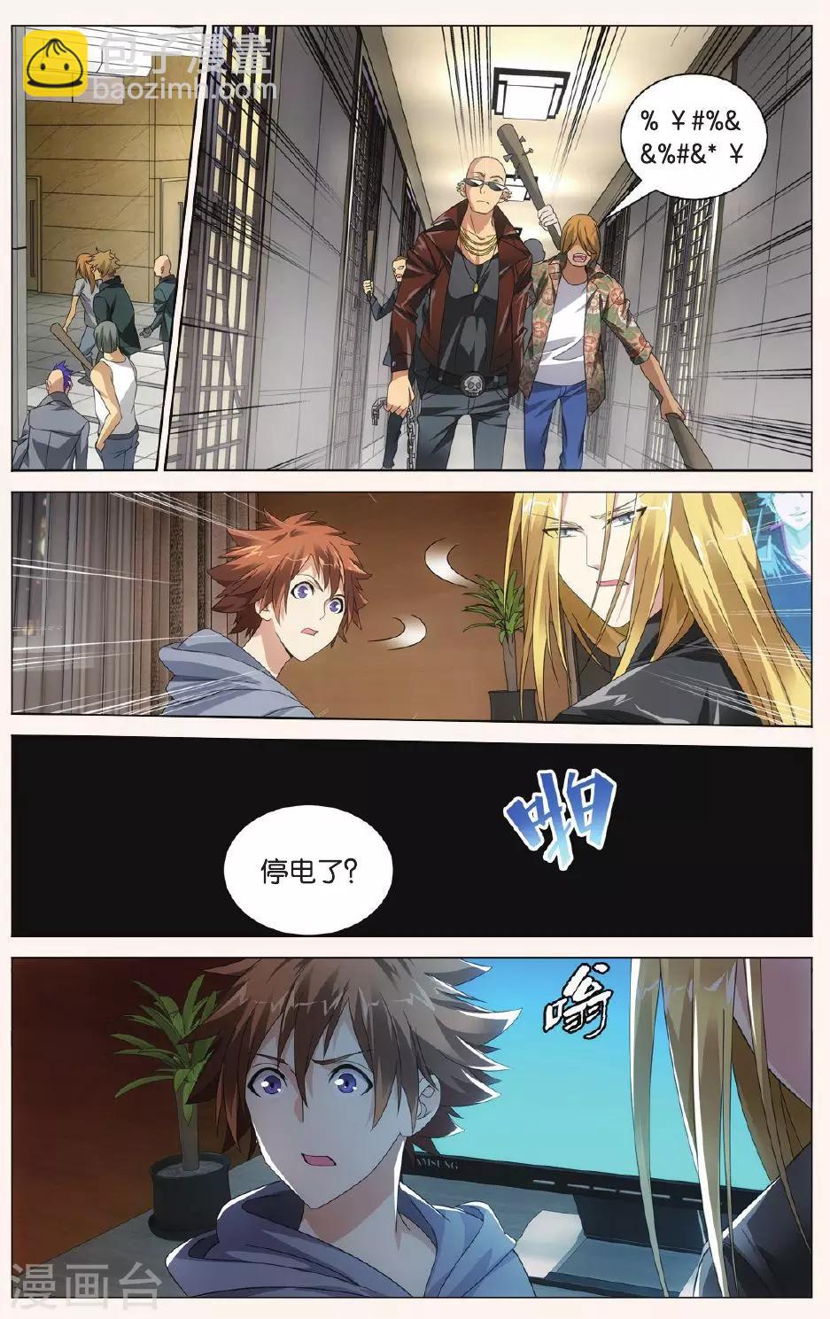 第89话 狼群在后15