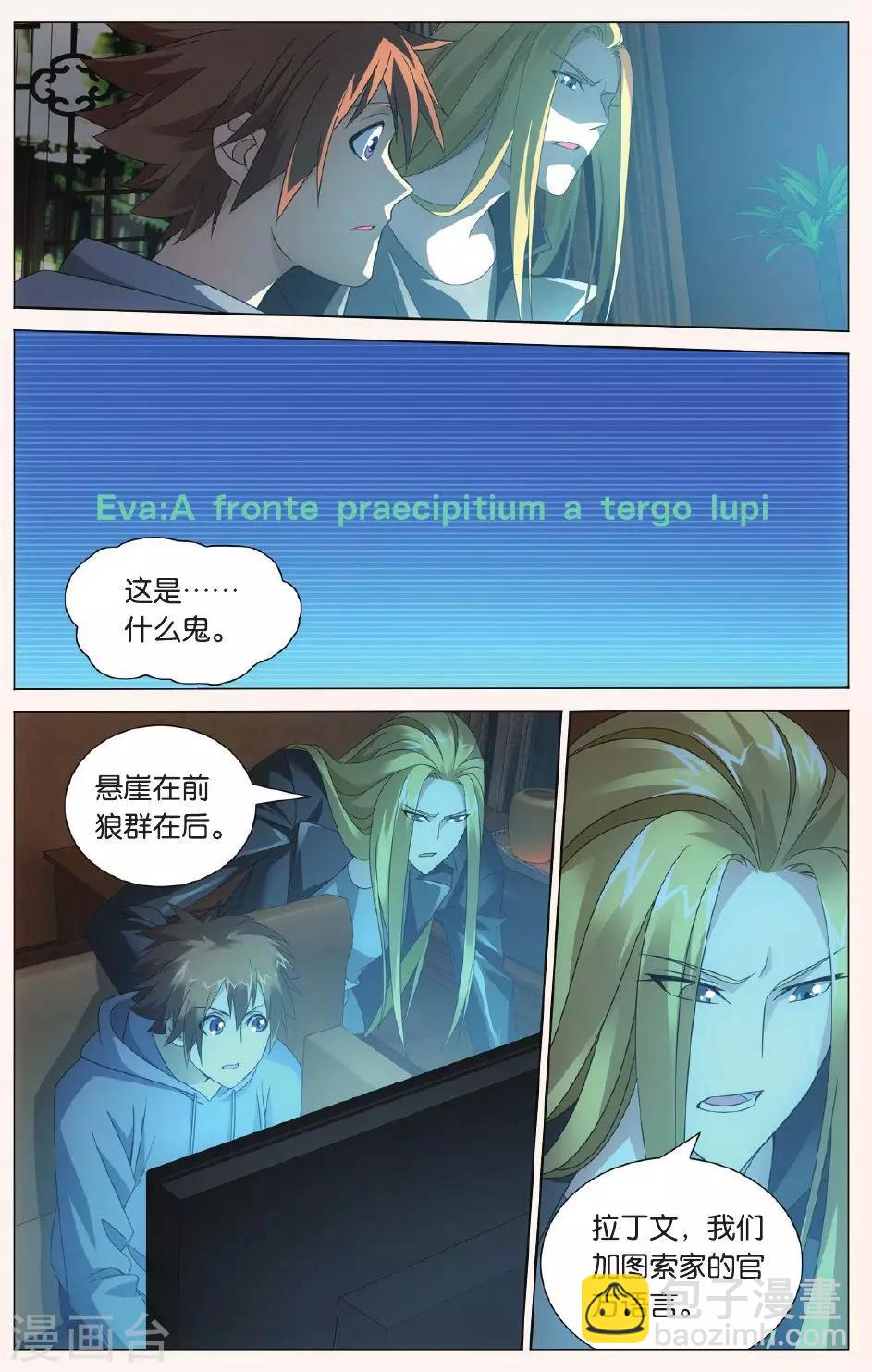 第89话 狼群在后16