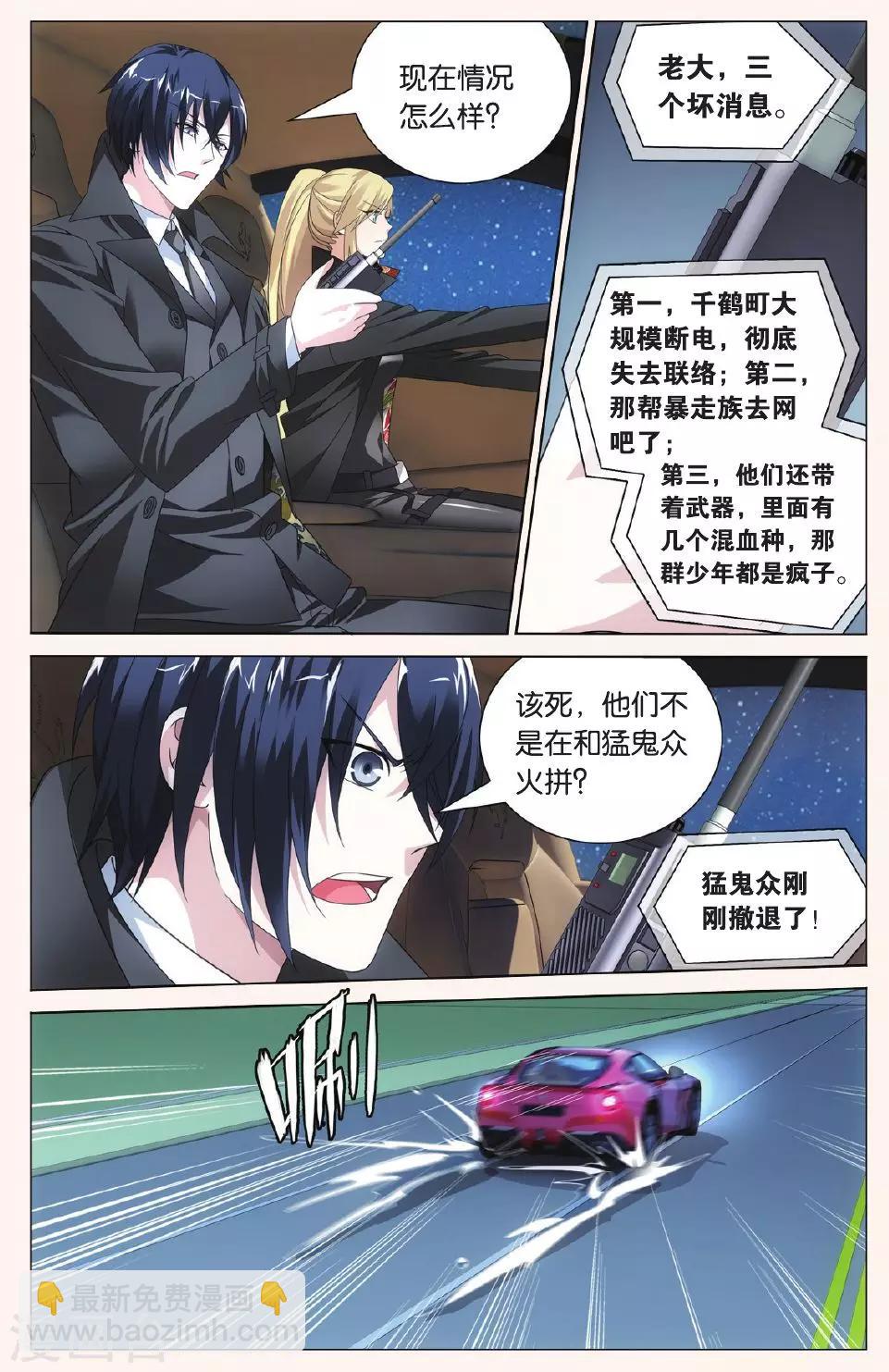 第90话 狼群在后22