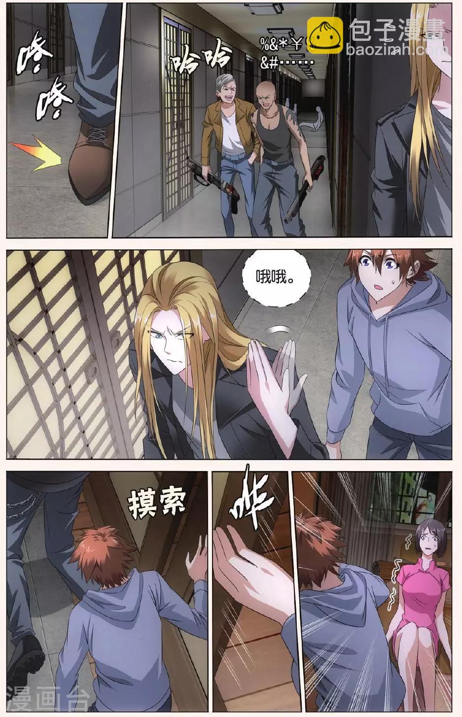 第90话 狼群在后25