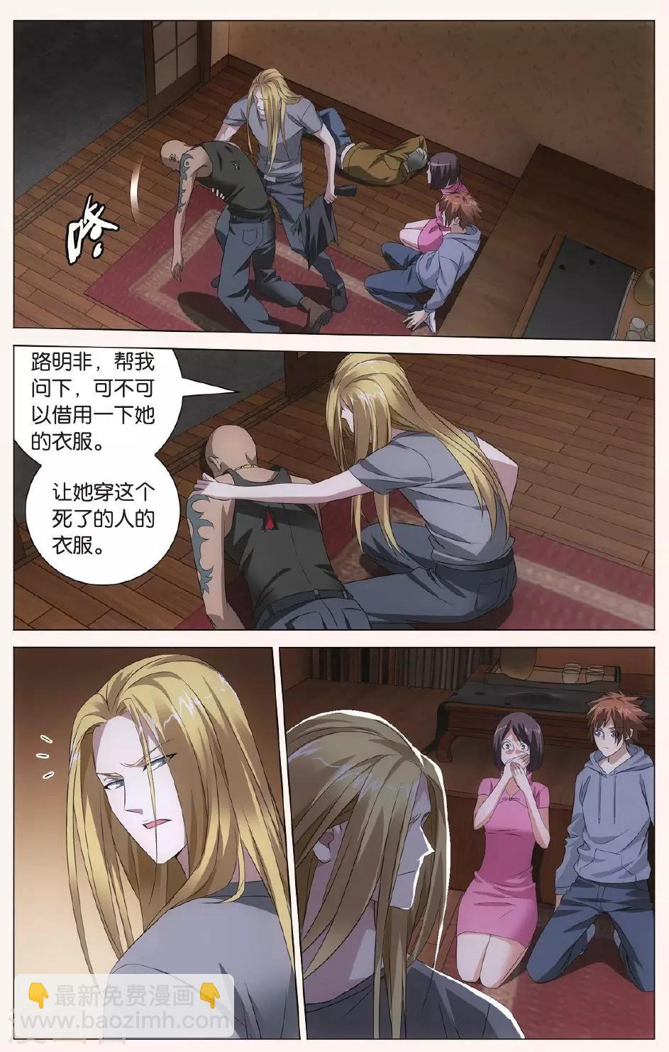 第91话 狼群在后36