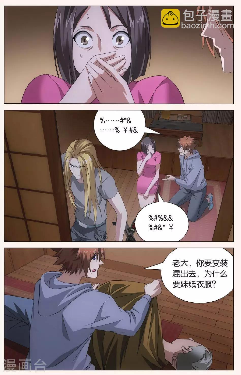 第91话 狼群在后37