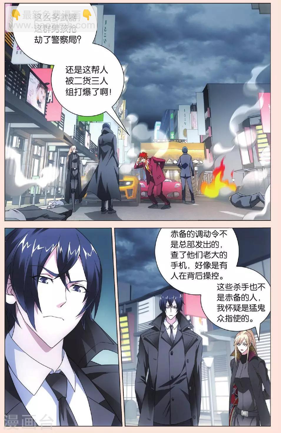 第103话 狭路相逢38