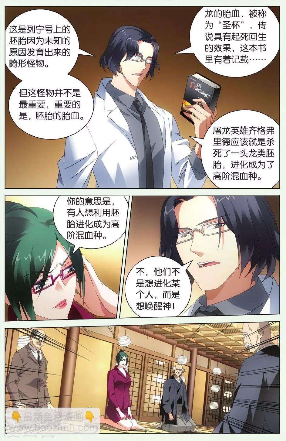 第105话 自由与责任21
