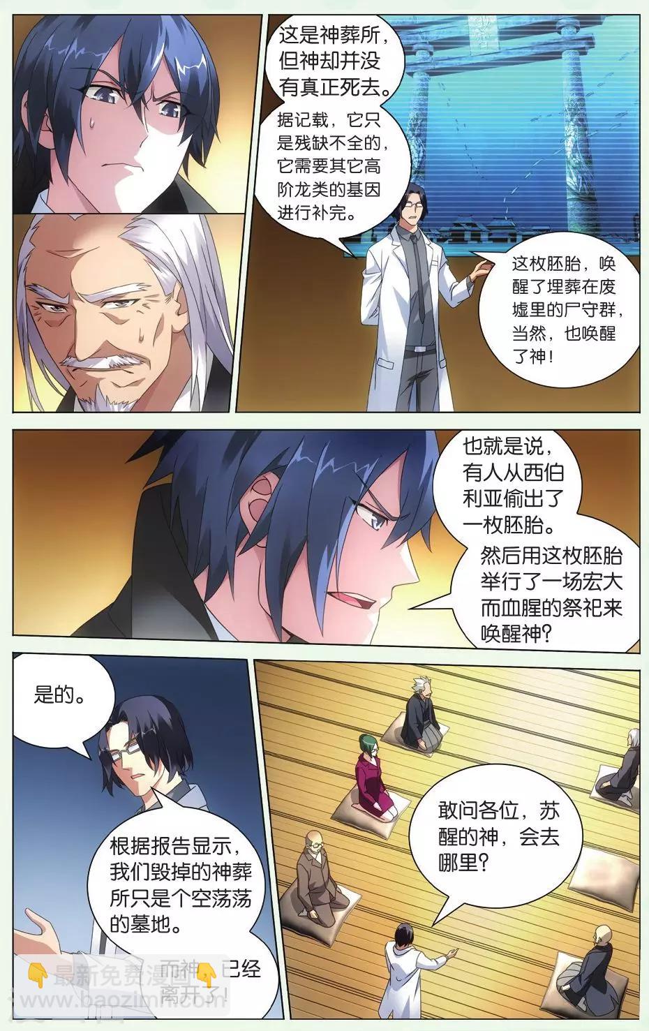 第105话 自由与责任22