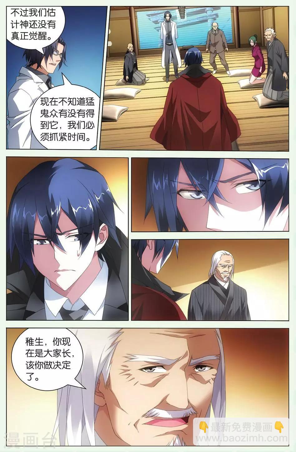 第105话 自由与责任24
