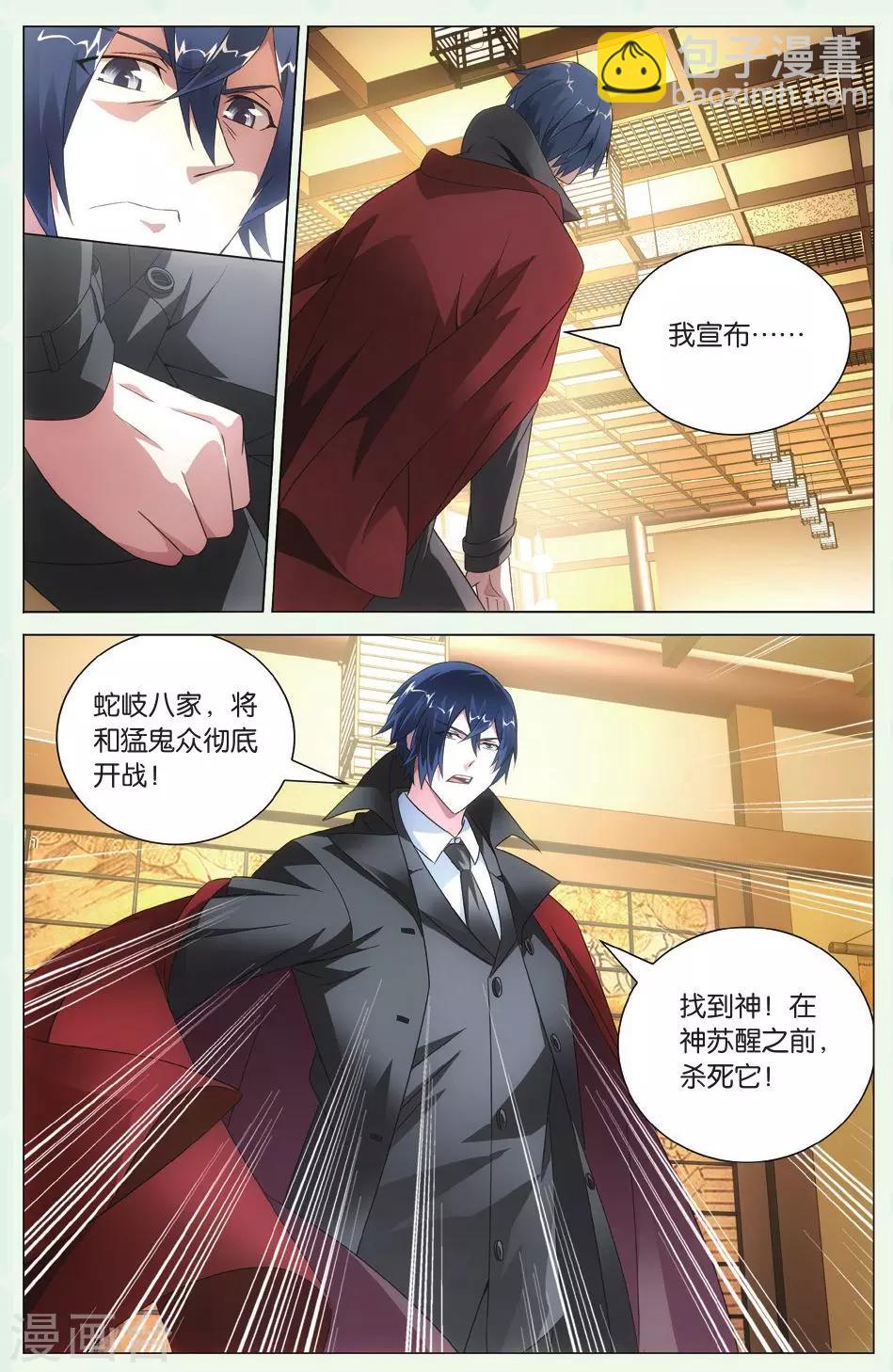 第105话 自由与责任25