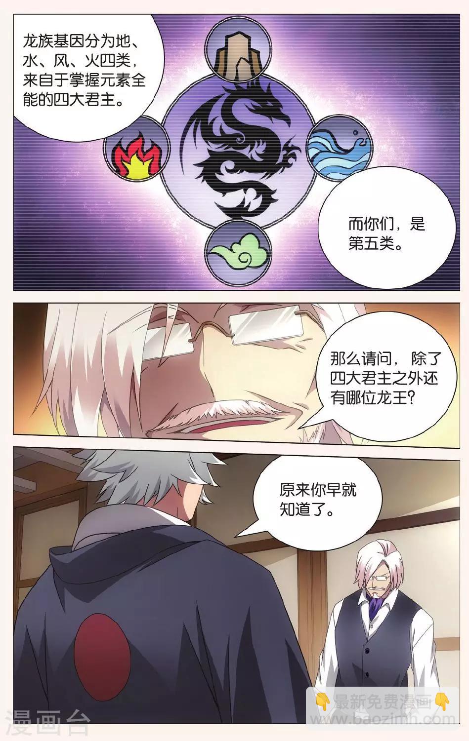 第108话 校长真帅21