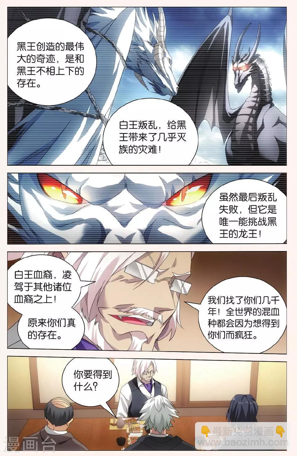 第108话 校长真帅23