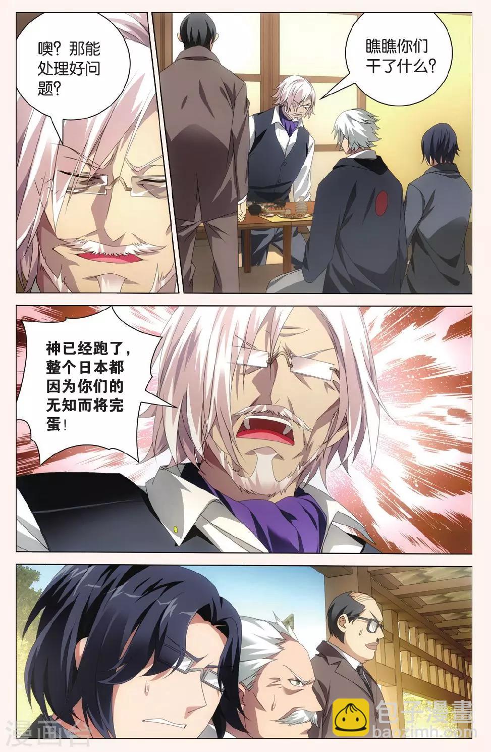 第108话 校长真帅25
