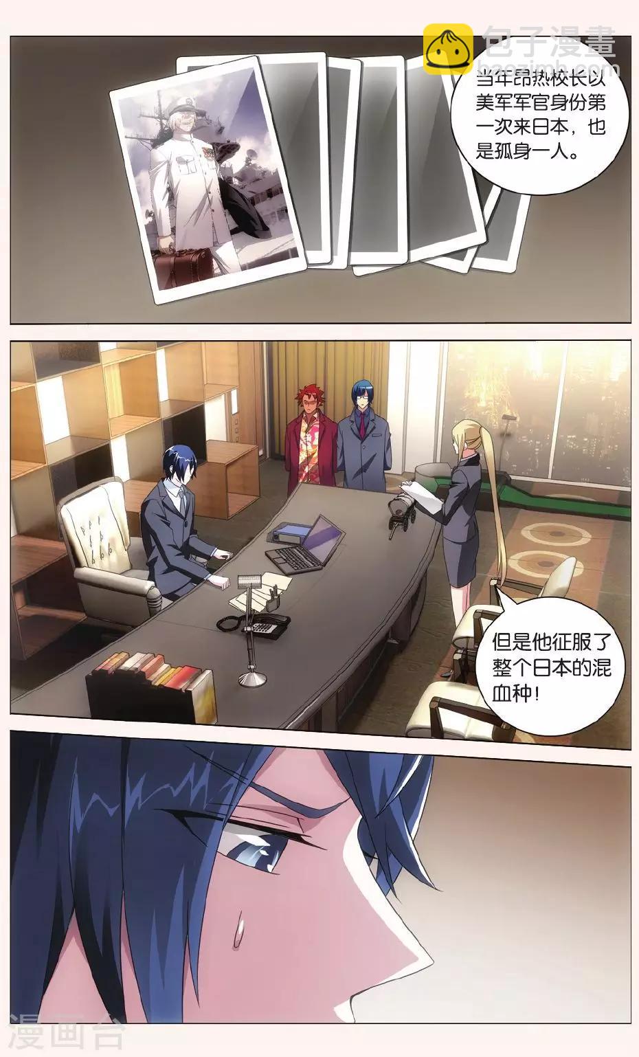 第109话 校长真帅32