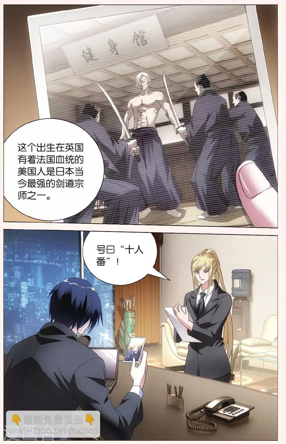 第109话 校长真帅33