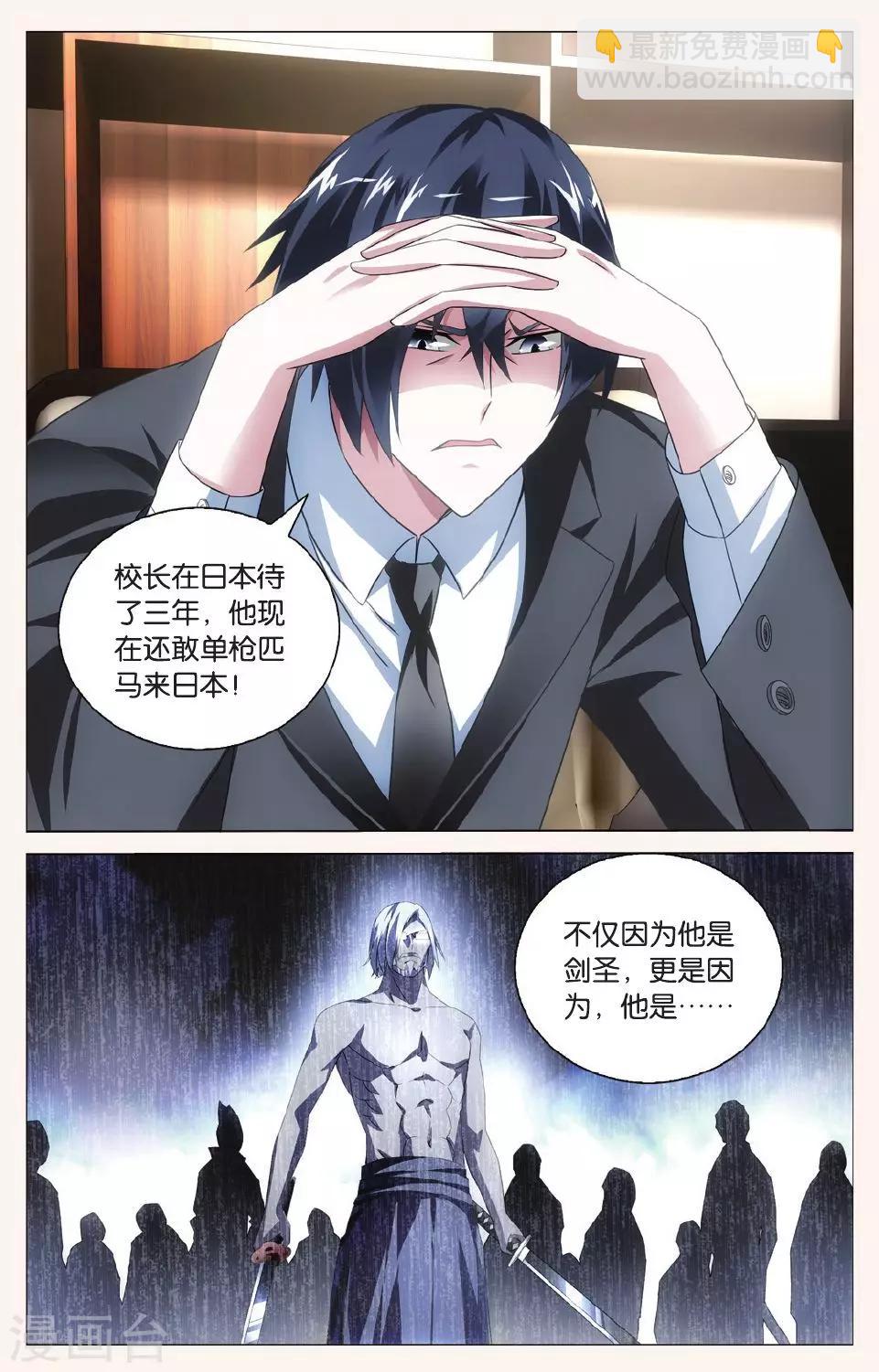 第109话 校长真帅35