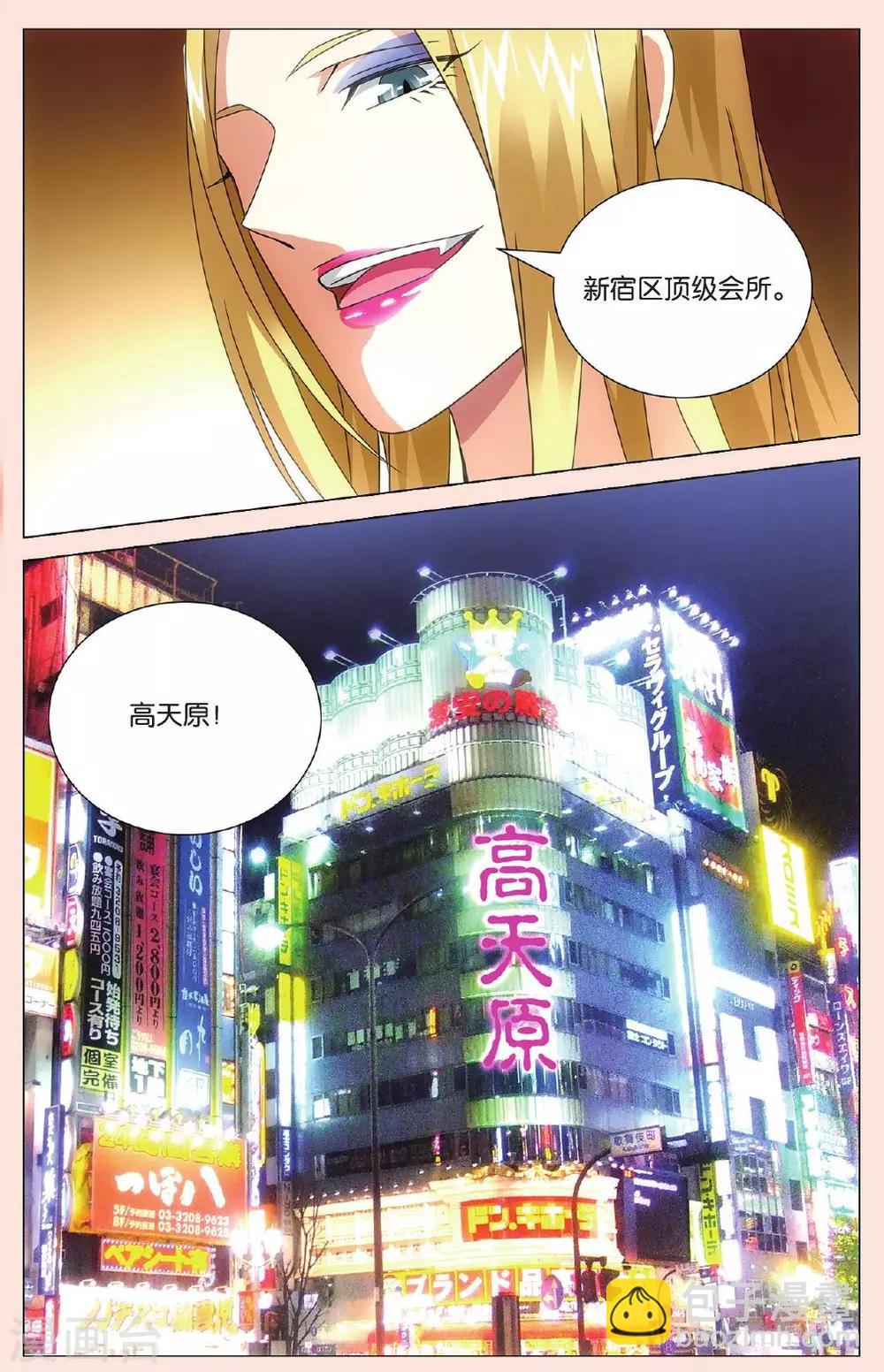 第111话 人生污点22