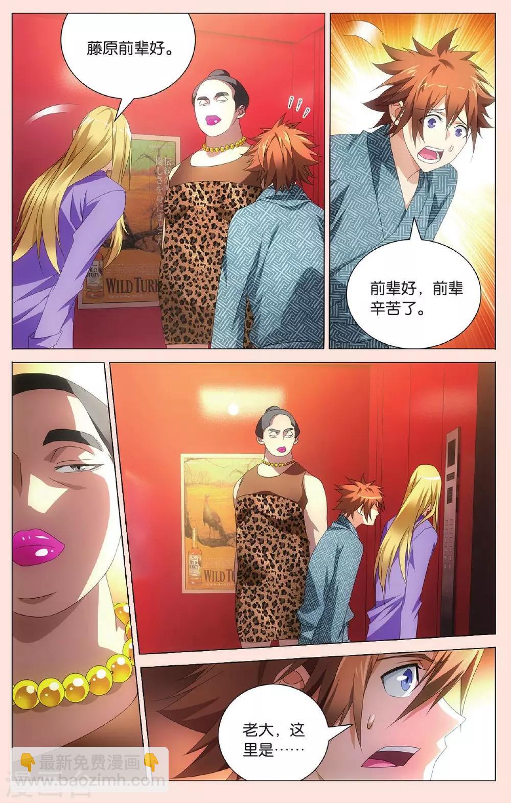 第111话 人生污点25