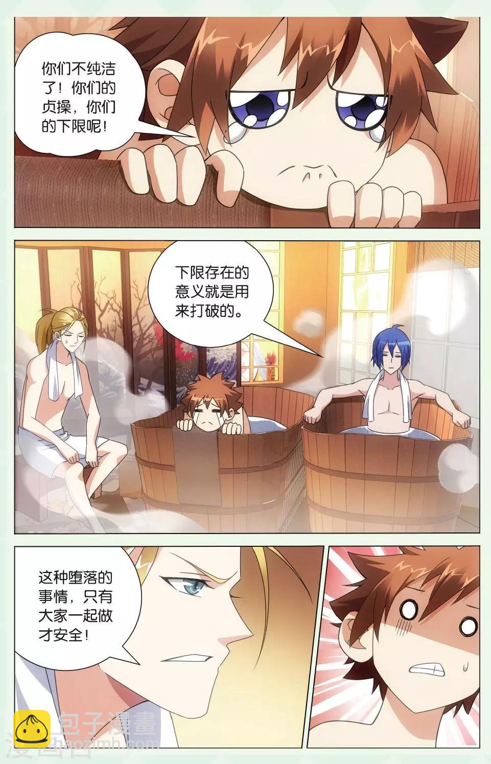 第113话 保护好小樱花11